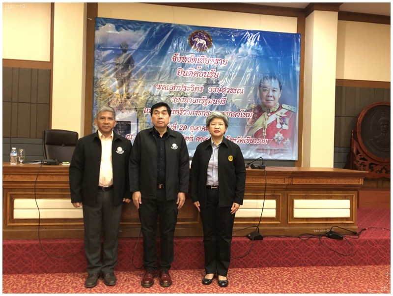 ﻿อธิบดีกรมบังคับคดีร่วมประชุมเตรียมความพร้อมในการอำนวยความสะดวกและต้อนรับประชาชนที่จะเดินทางมายื่นเรื่องราวร้องทุกข์ ณ ศาลากลางจังหวัดเชียงราย